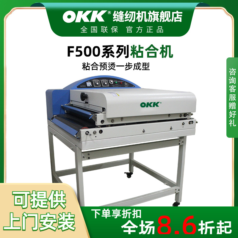 服装粘合机布面料烫金热熔压衬机