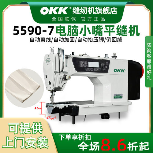 小嘴电脑平车袖口裤口拉腰缝纫机