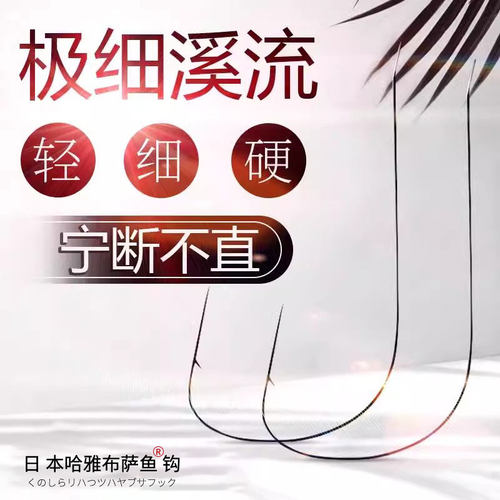 滑口鱼鱼钩极细溪流红虫锋利超轻