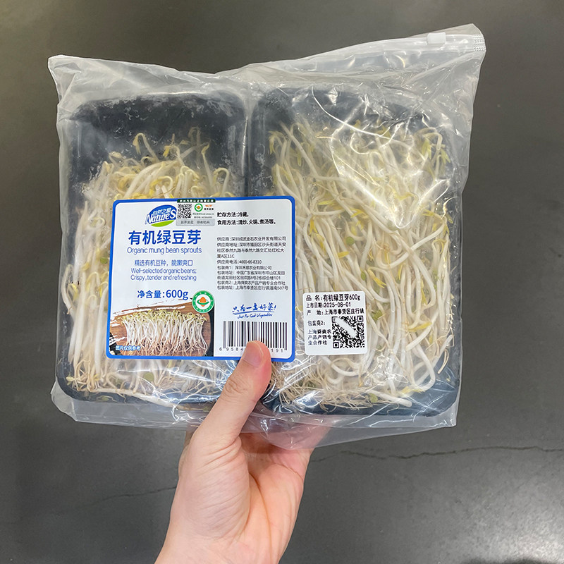 MM超市有机绿豆芽600g新鲜蔬菜豆芽清脆爽口自然发芽无农残顺丰,水产肉类/新鲜蔬果/熟食,其它,淘宝优惠券,粉丝福利购,淘宝优惠卷