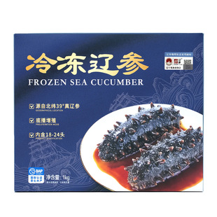 超市棒棰岛冷冻辽参1000g(18-24头)独立包装加热即食大连海参礼盒