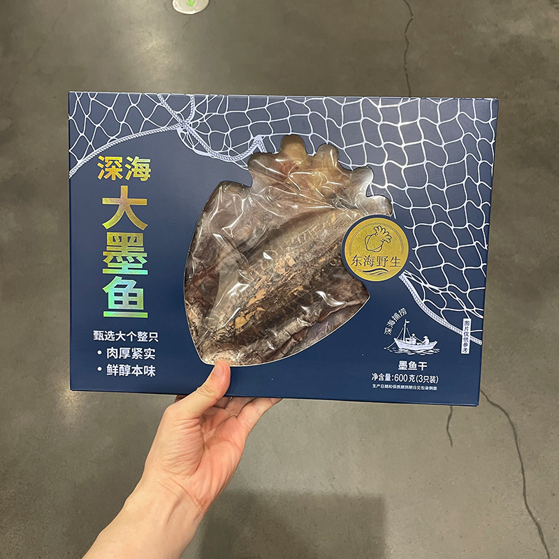 深海大墨鱼干600g会员店代购甄选大个整只肉厚紧实鲜醇本味山姆