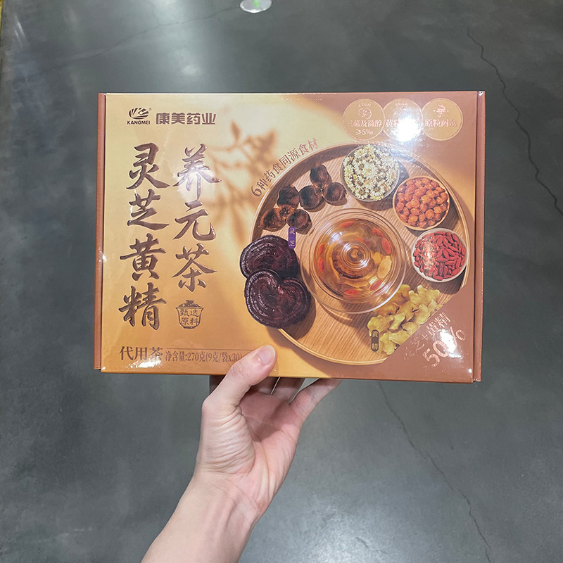 康美灵芝黄精养元茶270g代用茶杯壶炖煮耐泡山姆代购