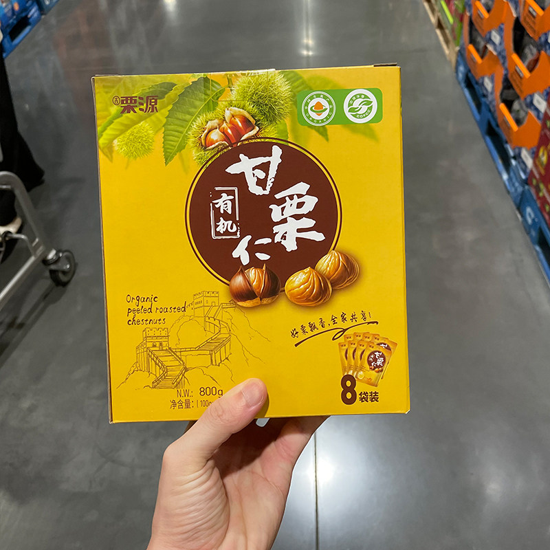 宁波开市客 栗源有机甘栗仁 板栗100克x8 代购costc0