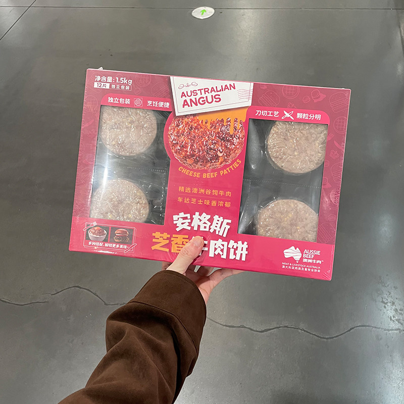 超市代购MM安格斯芝香牛肉饼1.5kg(12片)汉堡夹心煎烤馅早餐