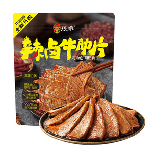 鲜辣味足慢火浸卤原切牛肋条零食山姆代购 张飞 辣卤牛肋片600g