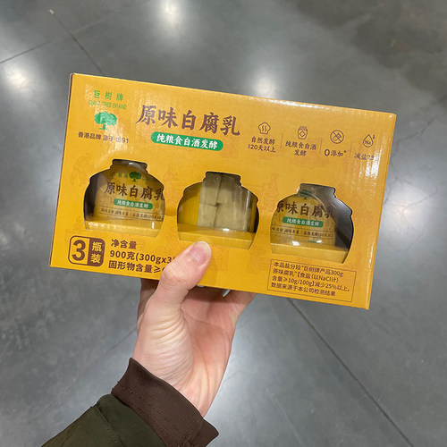 巨树牌原味白腐乳香港老0添加纯粮发酵300*3山姆代购
