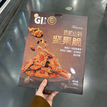 沃隆肉松山药坚果脆660g海苔风味坚果脆休闲零食独立小包山姆代购