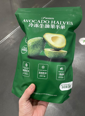 秘鲁进口冷冻牛油果半果1kg冻果水果hass急冻即食顺山姆代购