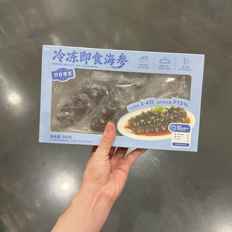 顺丰代购冷冻即食海参500g(4-6根)独立包装刺参海鲜大连海参山姆