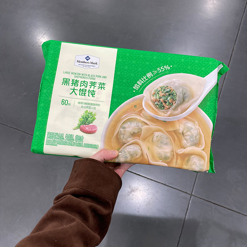 代购MM黑猪肉荠菜大馄早餐宵夜冷冻速食猪肉荠菜馄饨1.588kg超市图片