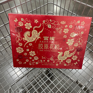 超市代购官栈焕桃颜金蝶胶原花胶720g开盖即食果味鱼胶礼盒新年