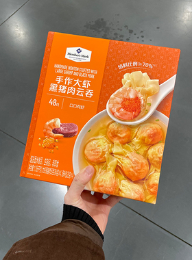 超市代购MM手作大虾黑猪肉云吞1.156kg广式虾饺水饺馄饨快手早餐