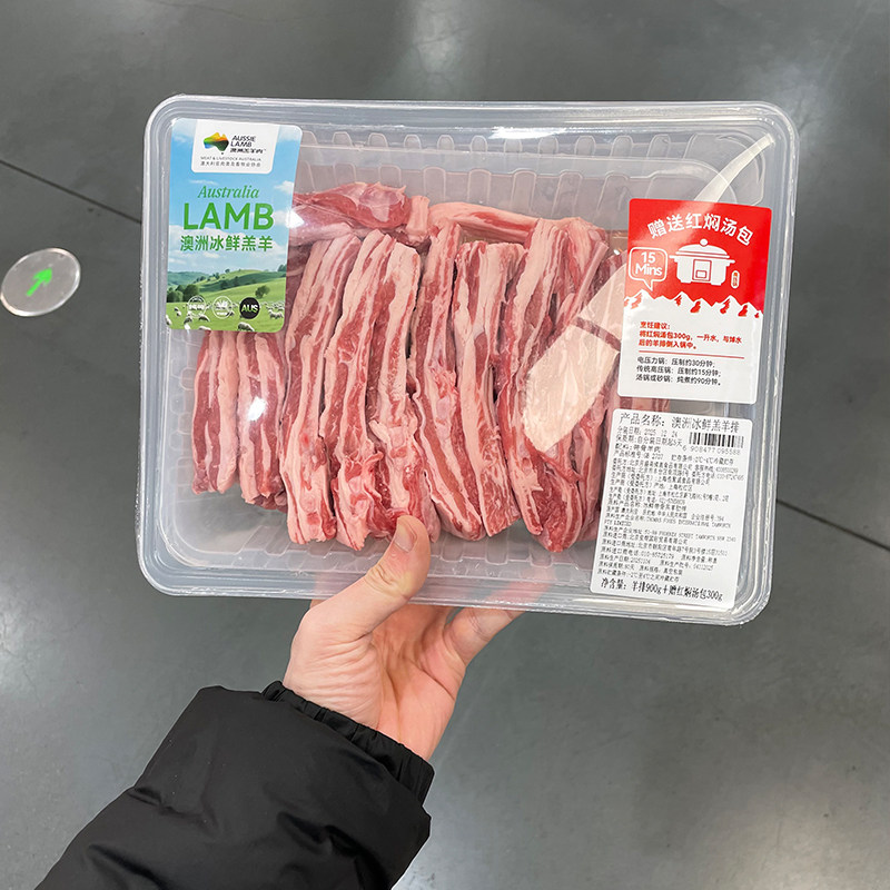 超市代购澳洲冰鲜羔羊排900g+赠红焖汤包300g红焖汤生鲜羊肉羊排
