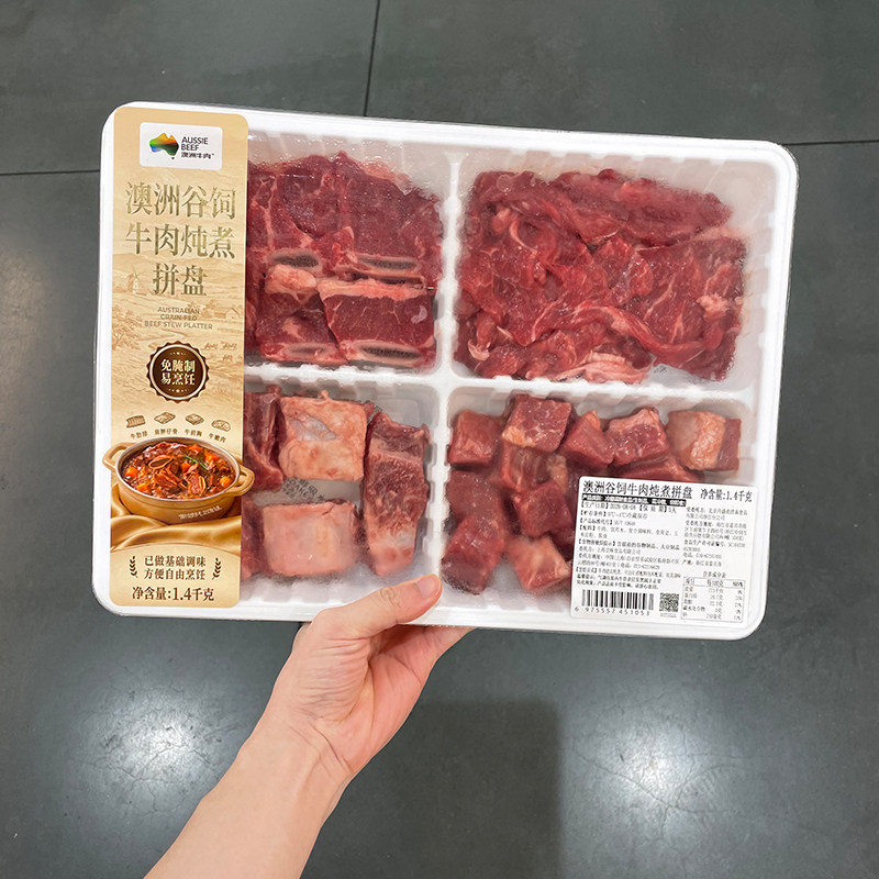顺丰澳洲谷饲牛肉炖煮拼盘1.4kg牛肋排肩胛仔骨炖煮红烧山姆代购