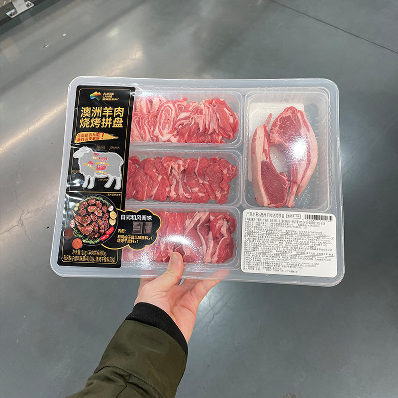 澳洲羔羊肉烧烤拼盘生肉户外烧烤羊排羊上脑赠日式和风调料山姆