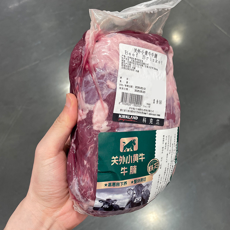关外小黄牛牛腩真空包装牛肉烧烤煎烤costco代购开市客顺丰
