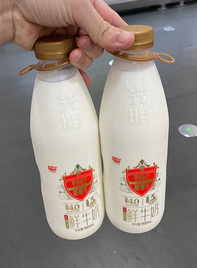 山姆代购光明娟姗鲜牛奶900ml*2口感浓醇鲜娟珊牛牛奶顺丰