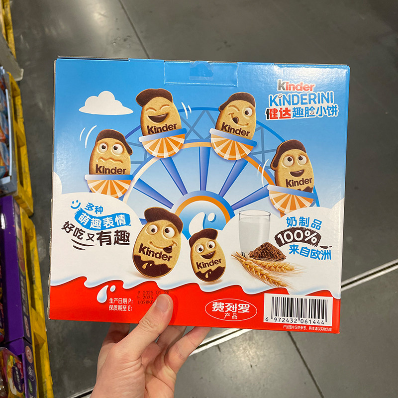 小饼干山姆代购健达意大利进口趣脸小饼500g卡通萌趣动物饼干正品