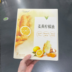 轻养诺姜黄柠檬液果蔬汁饮料浓浆30ml*30酸爽姜饮冲调山姆代购