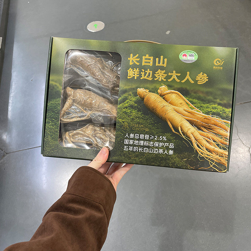 代购鲜边条大人参310g直采自长白山参地送父母送长辈送礼超市,水产肉类/新鲜蔬果/熟食,人参果,淘宝优惠券,粉丝福利购,淘宝优惠卷