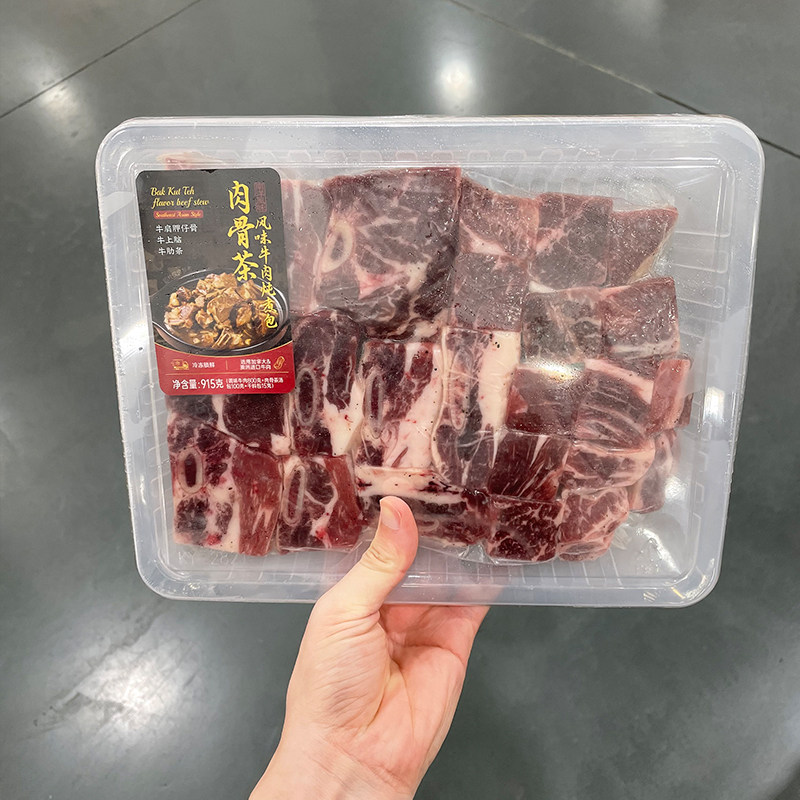 聚餐肉骨茶风味牛肉炖煮包915g调味牛肉复合肉骨茶汤包山姆代购