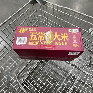 福临门自然香五常大米10kg（5kg*2）优选五优稻山姆店代购