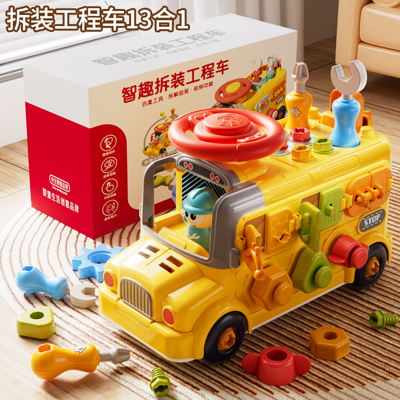 六面可玩拧螺丝工程车生日送它