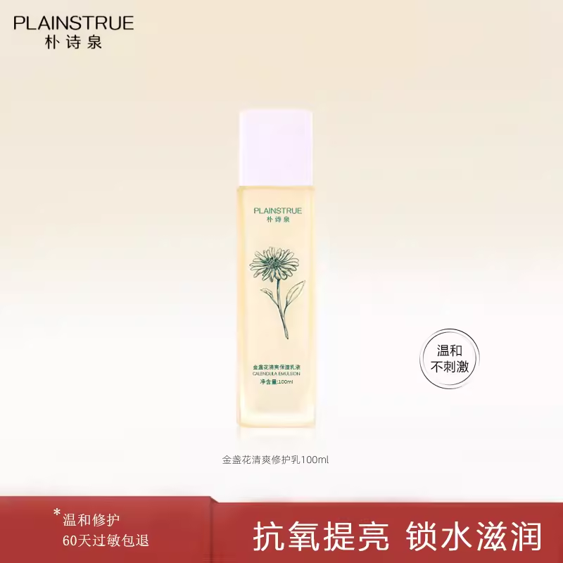 补水保湿 舒缓敏感肌