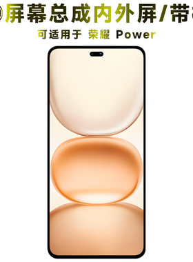 盾令适用于荣耀Power屏幕总成带框power1中框触摸液晶显示手机屏