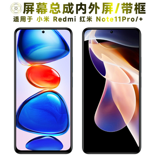盾令屏幕适用于小米红米note11pro总成带框+电池触摸显示手机中框