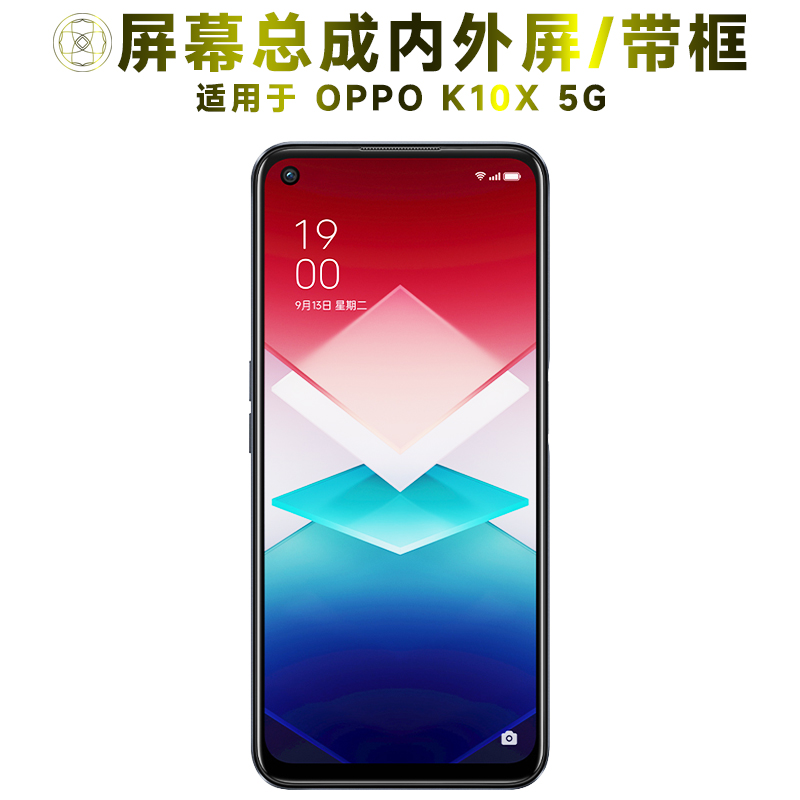 盾令屏幕适用于OPPO K10X总成带框触摸显示液晶内手机屏中框电池-封面