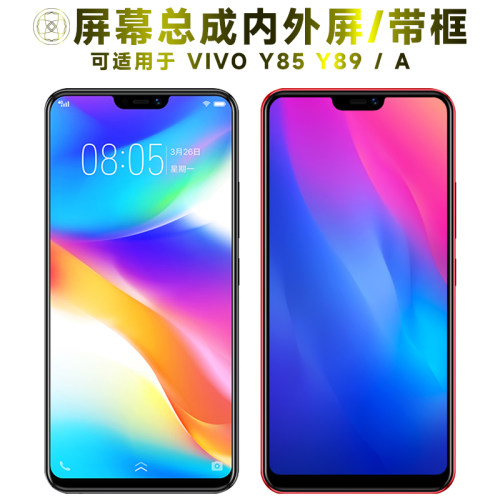盾令屏幕总成适用于vivoy85y89