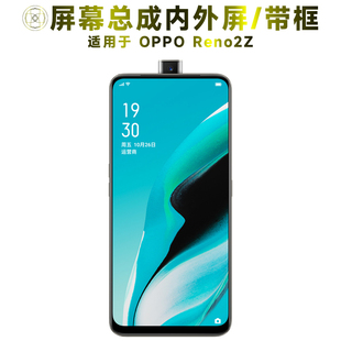 盾令屏幕适用于OPPO Reno2Z总成带框显示触摸手机屏电池后盖中框