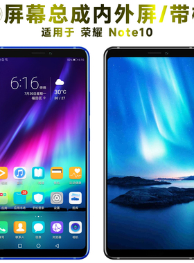 盾令屏幕适用于华为荣耀note10总成带框显示手机中框电池触摸液晶