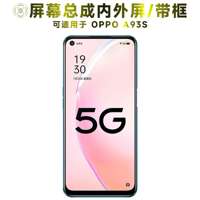 盾令屏幕总成适用于OPPOA93S