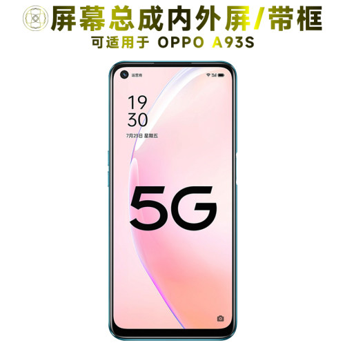 盾令屏幕总成适用于OPPOA93S