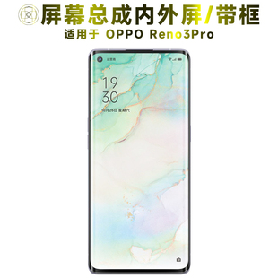 盾令屏幕适用于OPPO Reno3Pro总成带框触摸显示手机后盖中框电池