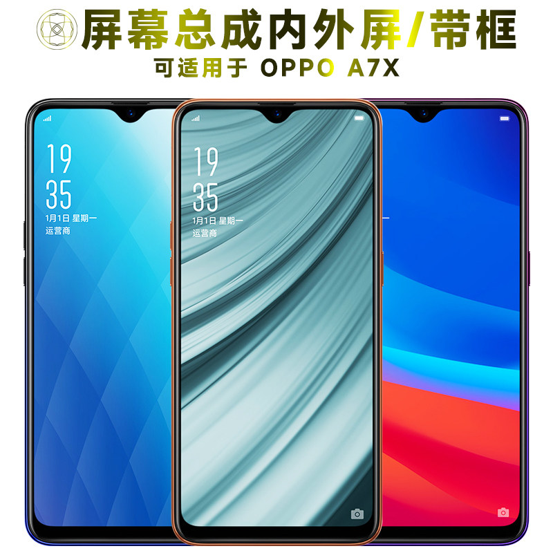 盾令屏幕可适用于oppo a7x总成带框oppoa7x中框触摸显示手机电池