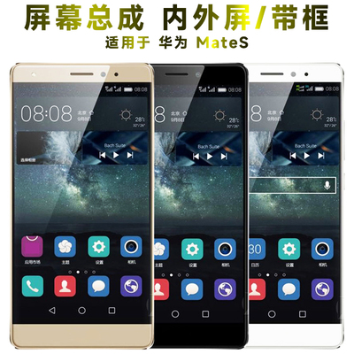 盾令屏幕总成带框显示华为mates