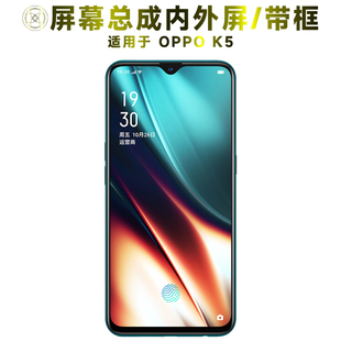 盾令屏幕适用于OPPO K5总成带框oppok5中框触摸显示手机电池后盖