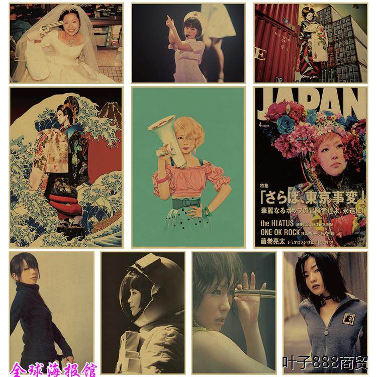 椎名林檎 日本歌手明星牛皮纸海报酒吧咖啡厅宿舍装饰画东京事変