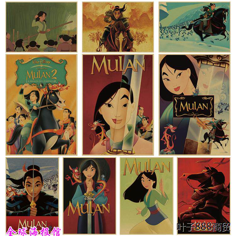 花木兰海报 迪士尼经典动画卡通动漫 幼儿园儿童房宿舍装饰画挂画