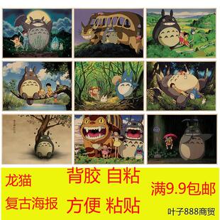 龙猫海报 宫崎骏电影壁纸 日系复古咖啡厅宿舍装饰画卡通漫画墙纸