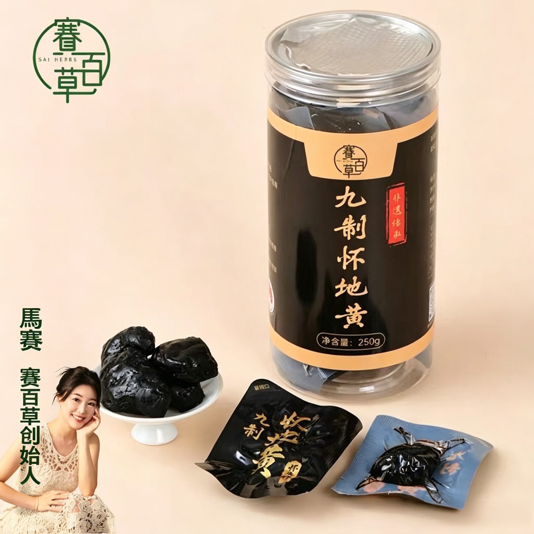 赛百草 | 九蒸九晒怀地黄  250g/罐图片
