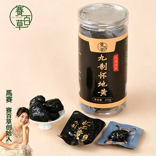 赛百草 | 九蒸九晒怀地黄  250g/罐