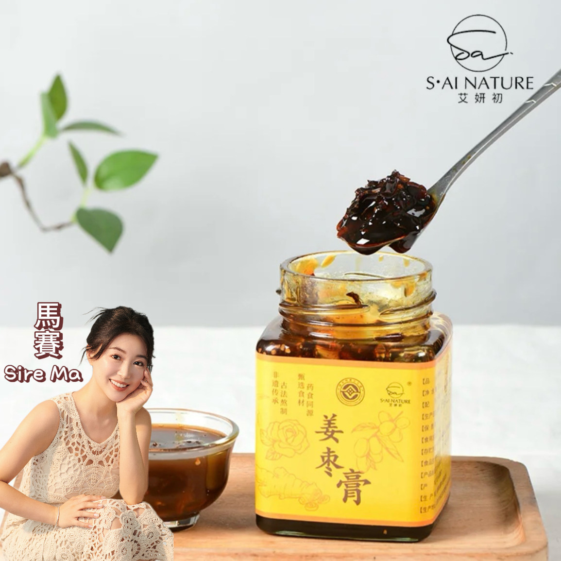 姜枣膏古法熬制姜汁膏红枣枸杞玫瑰姜茶姜糖膏驱寒暖胃湿气姨妈