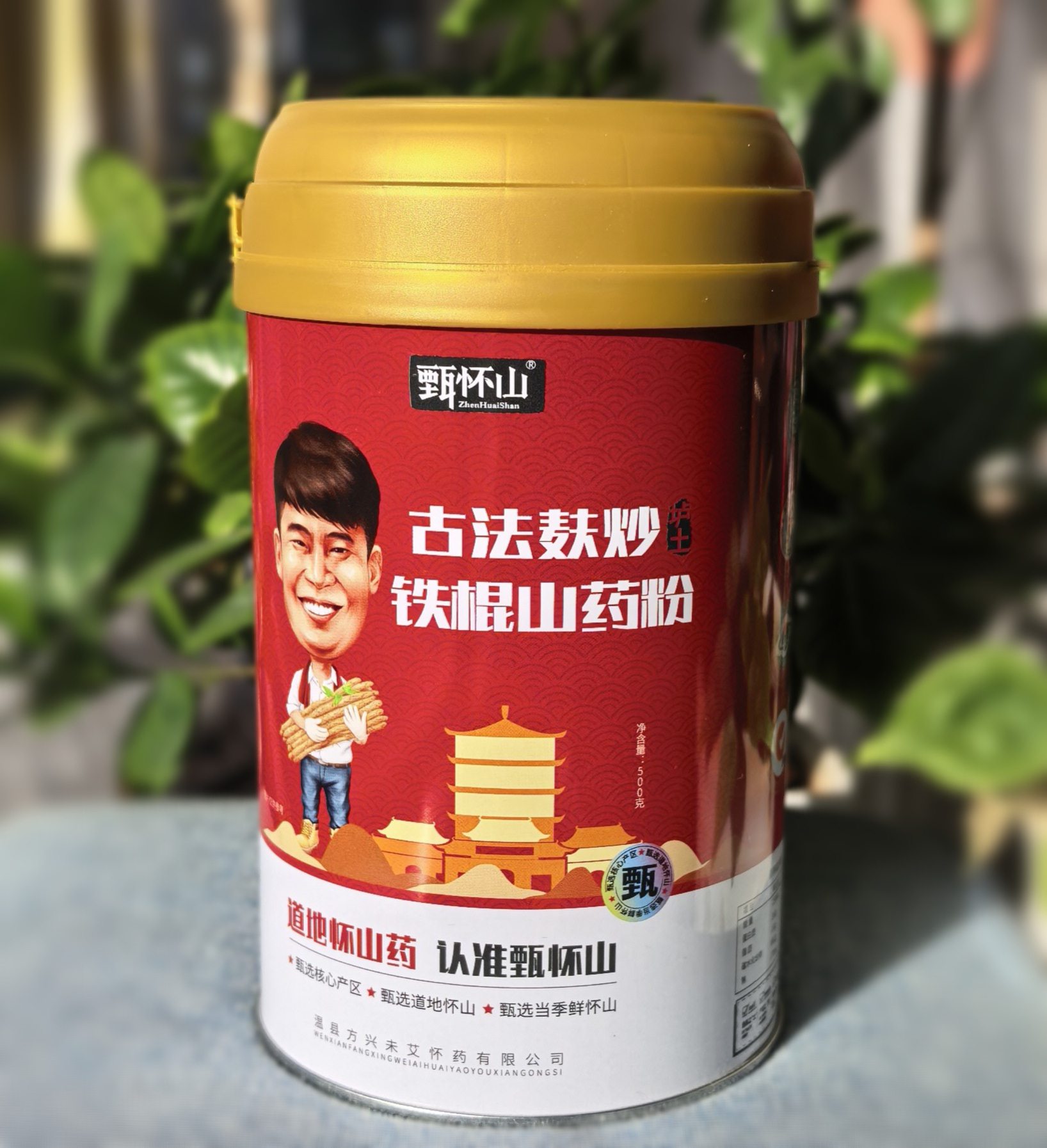 艾妍初·铁棍山药粉温县垆土纯熟淮山药粉 无添加代餐500g