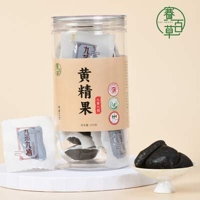 艾妍初九华山九蒸九晒黄精果脯十年大果辟谷黄精软糯油润250g