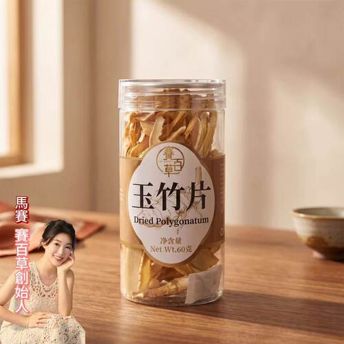 赛百草 | 玉竹片  60g/罐